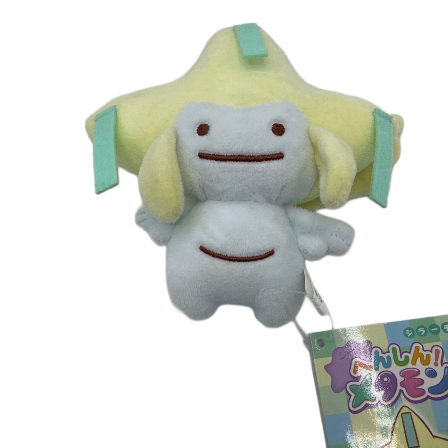 へんしんメタモン ジラーチぬいぐるみ ミミッキュ ルカリオ マスコット