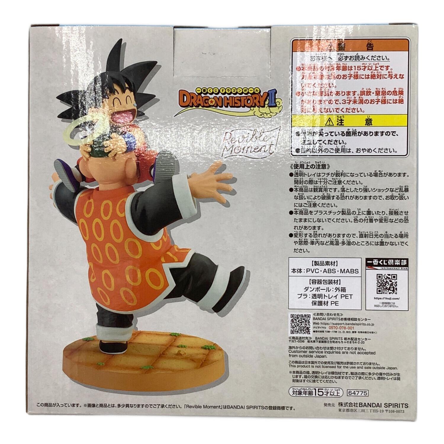 BANDAI (バンダイ) フィギュア 孫悟空＆孫悟飯じいちゃん Revible