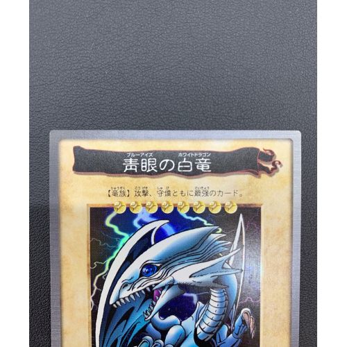 良品】初期 遊戯王 カードダス バンダイ版 青眼の白竜 良品】初期