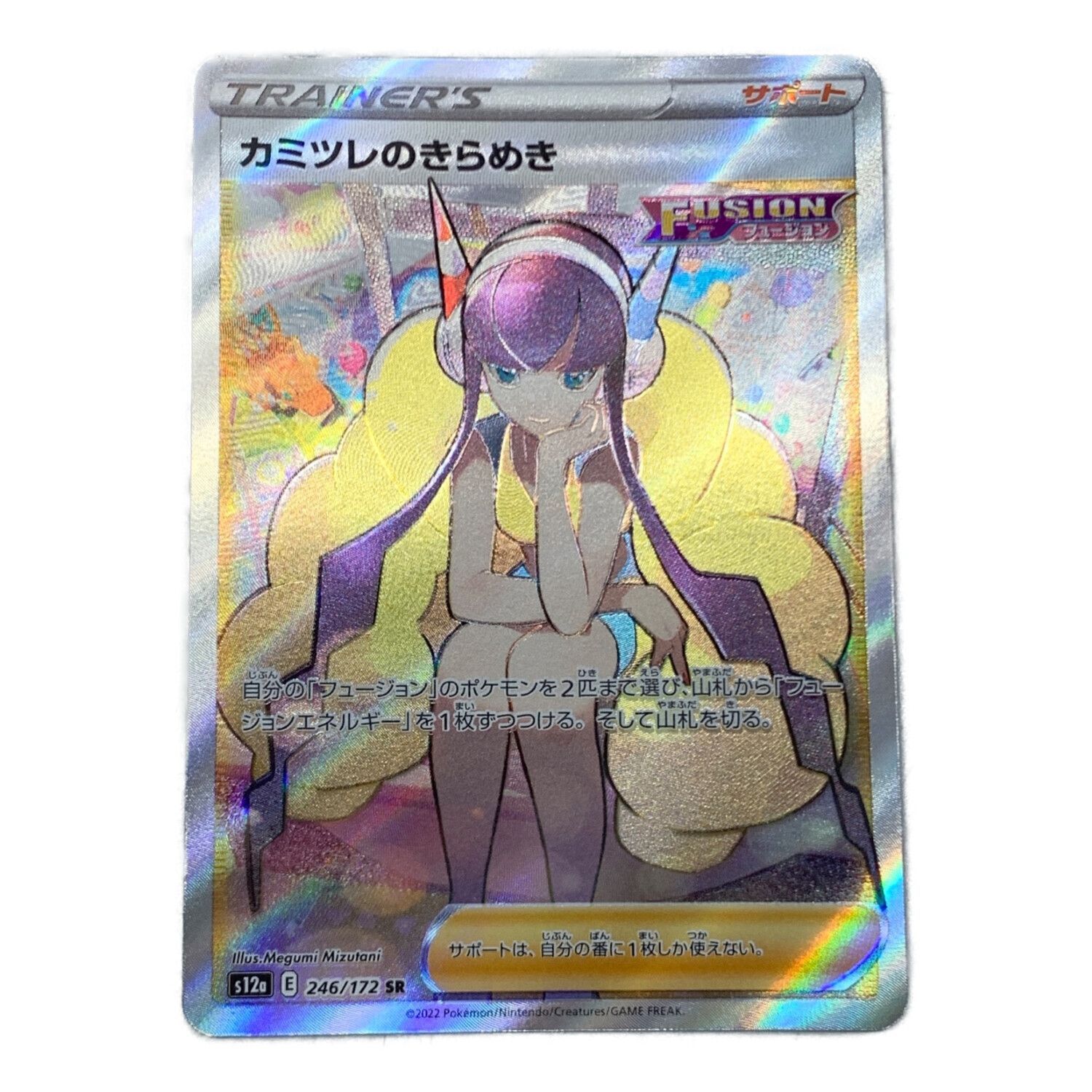 カミツレのきらめき ポケモンカード カミツレきらめきsr ポケモン