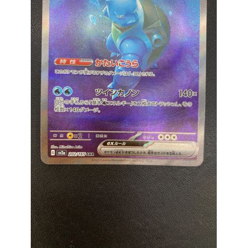 PSA9】カメックスex SAR 151 カメックスex SAR [ポケモンカード151