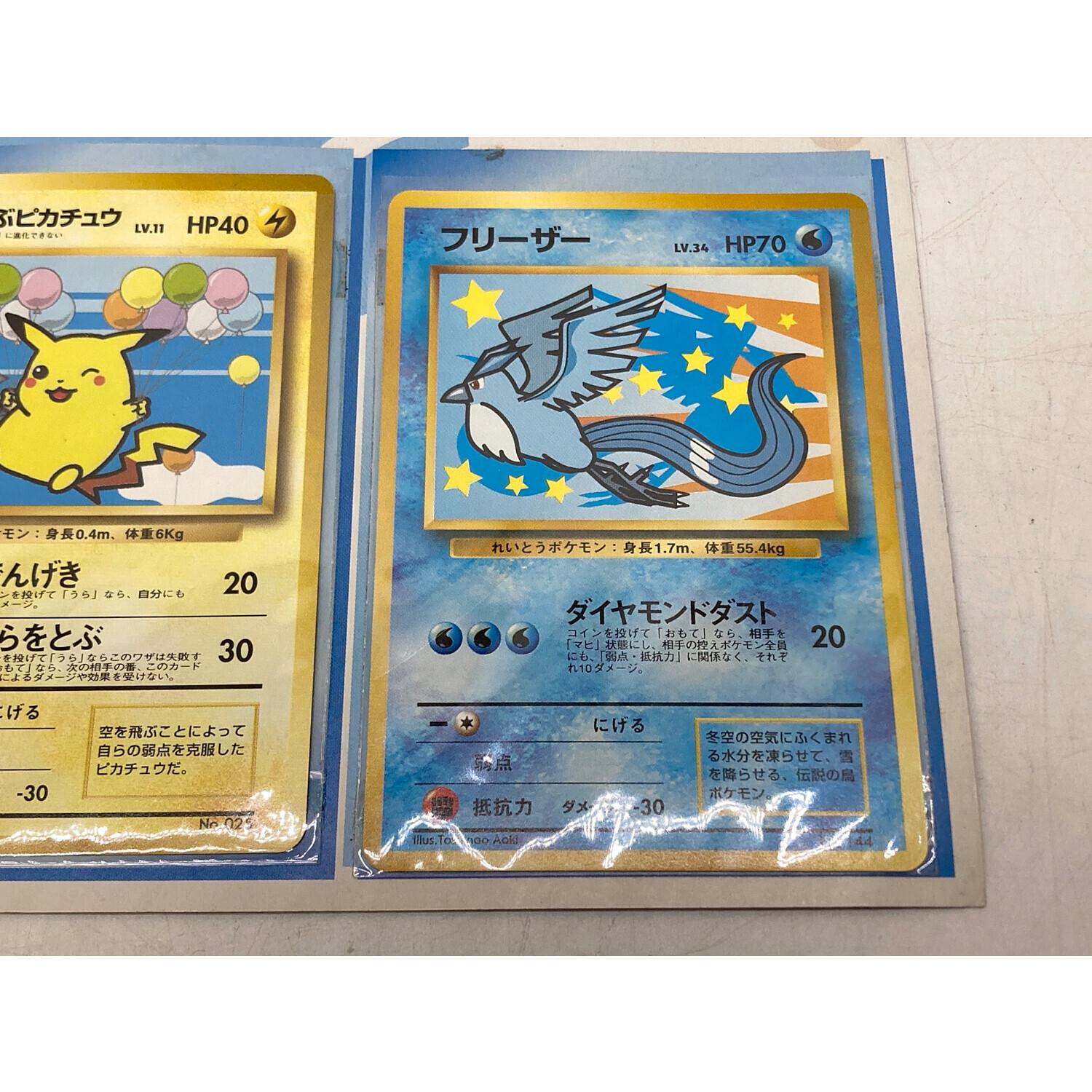 2枚セット】そらをとぶピカチュウセット psa8 PSA9 そらをとぶ
