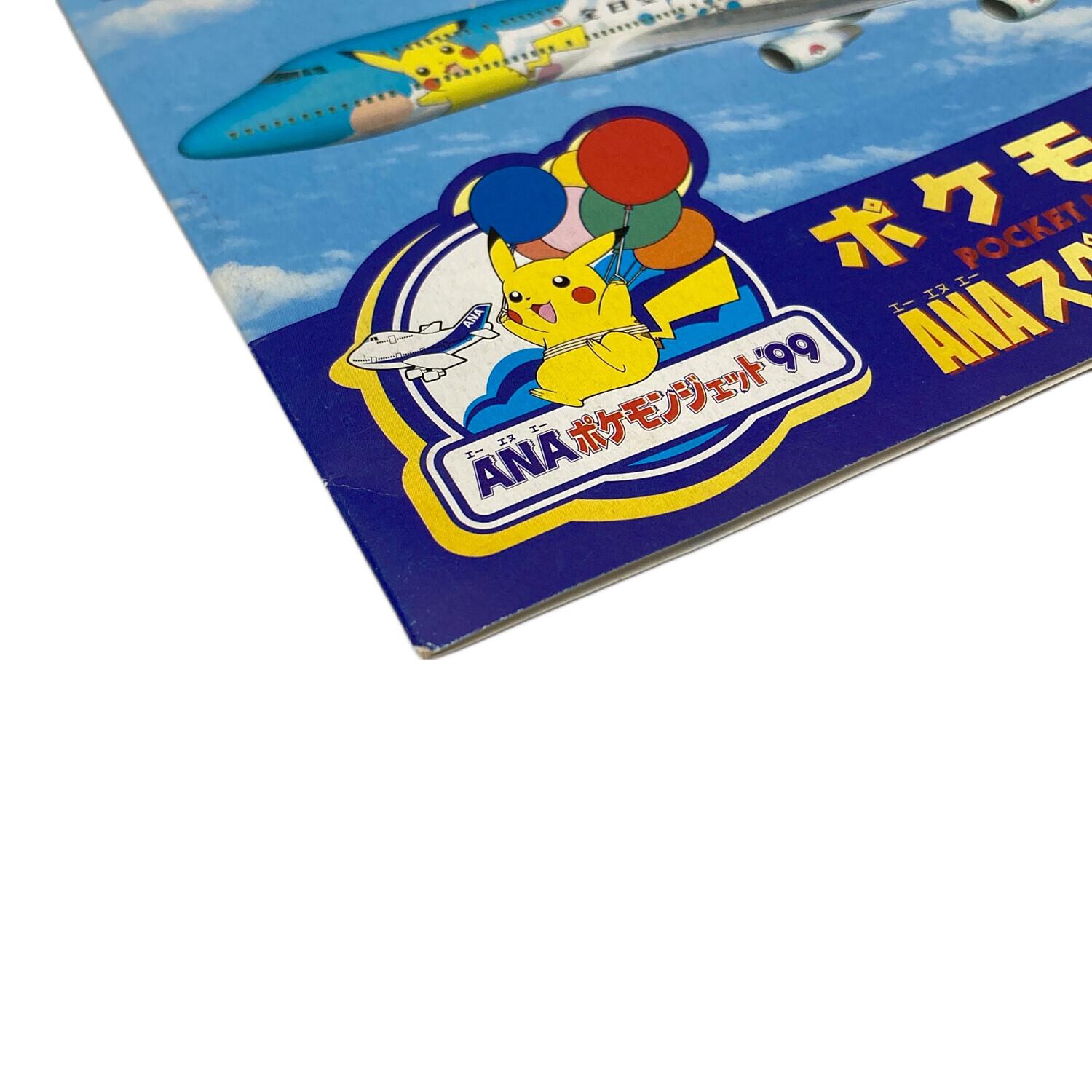 ANAプロモ サンダー 旧裏 ポケモンカード ARS10】サンダー 旧裏 ANAプロモ