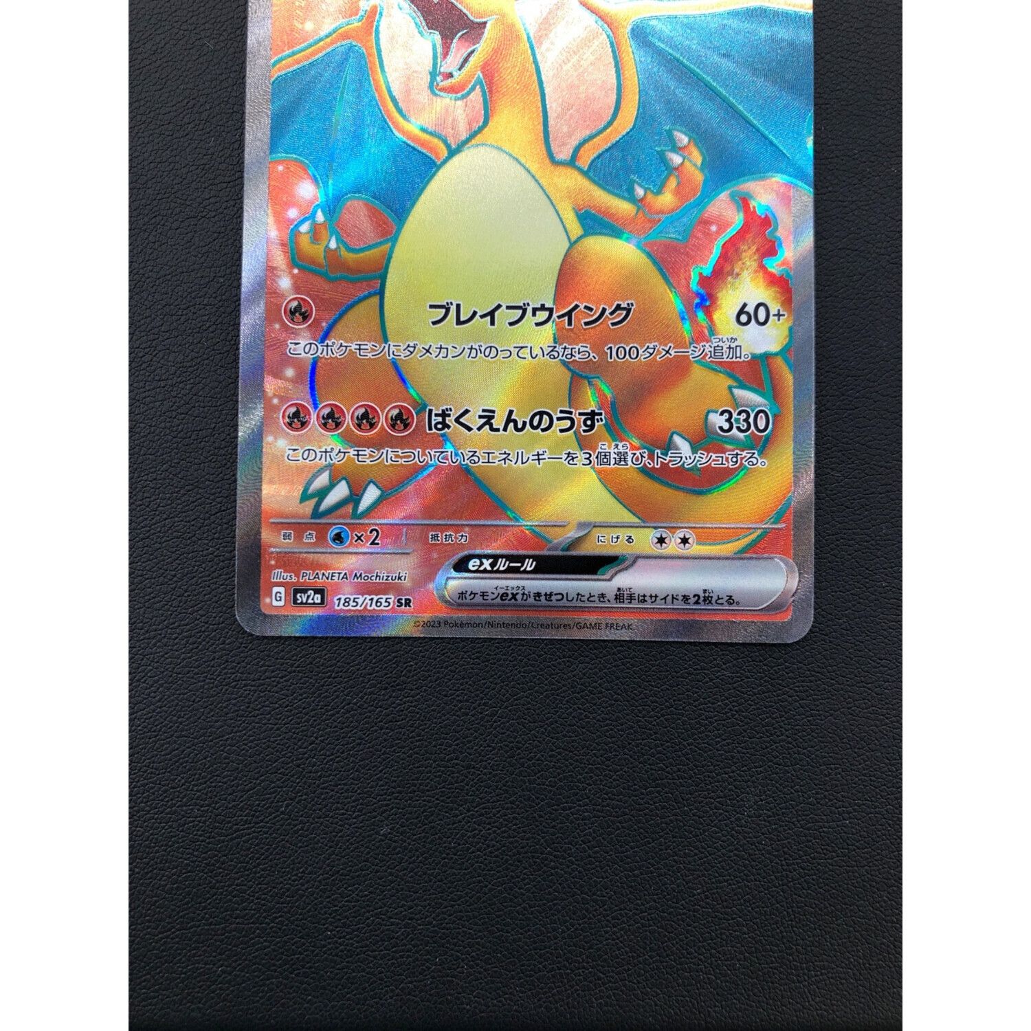 リザードンEX ARS5 リザードンEX ARS5 リザードンEX ARS5 リザードンEX