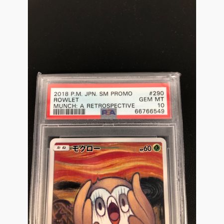 モクロー PROMO SM-Pプロモカード 290/SM-P