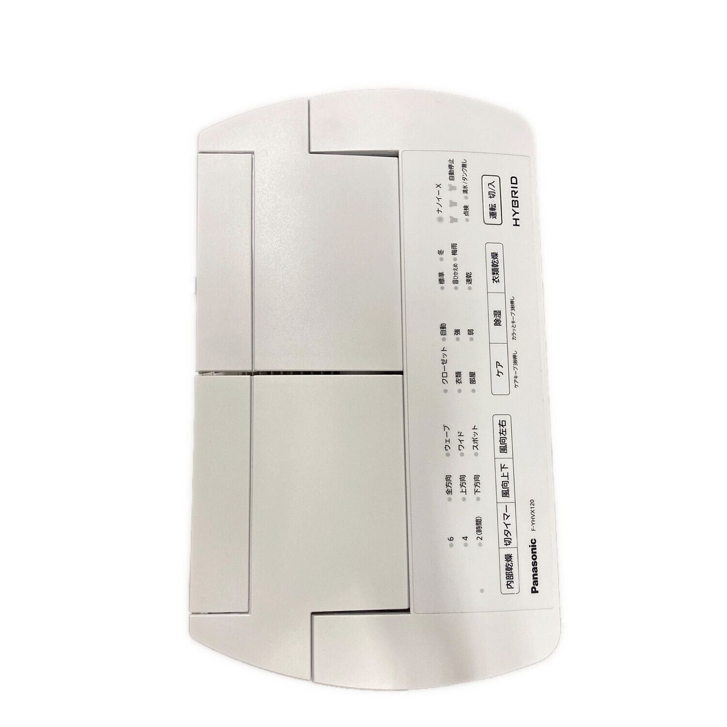 引取限定】パナソニック 衣類乾燥機除湿機 中古品 2023年製 F-YHVX120