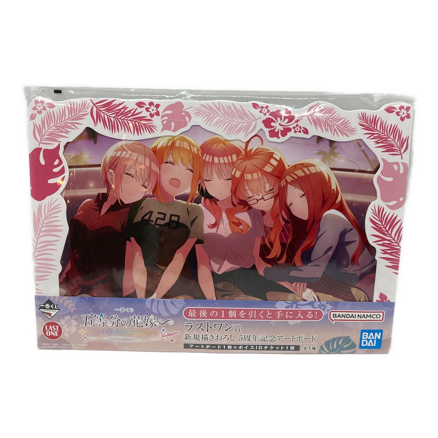 五等分の花嫁！大きいボード！ 五等分の花嫁！大きいボード！ 五等