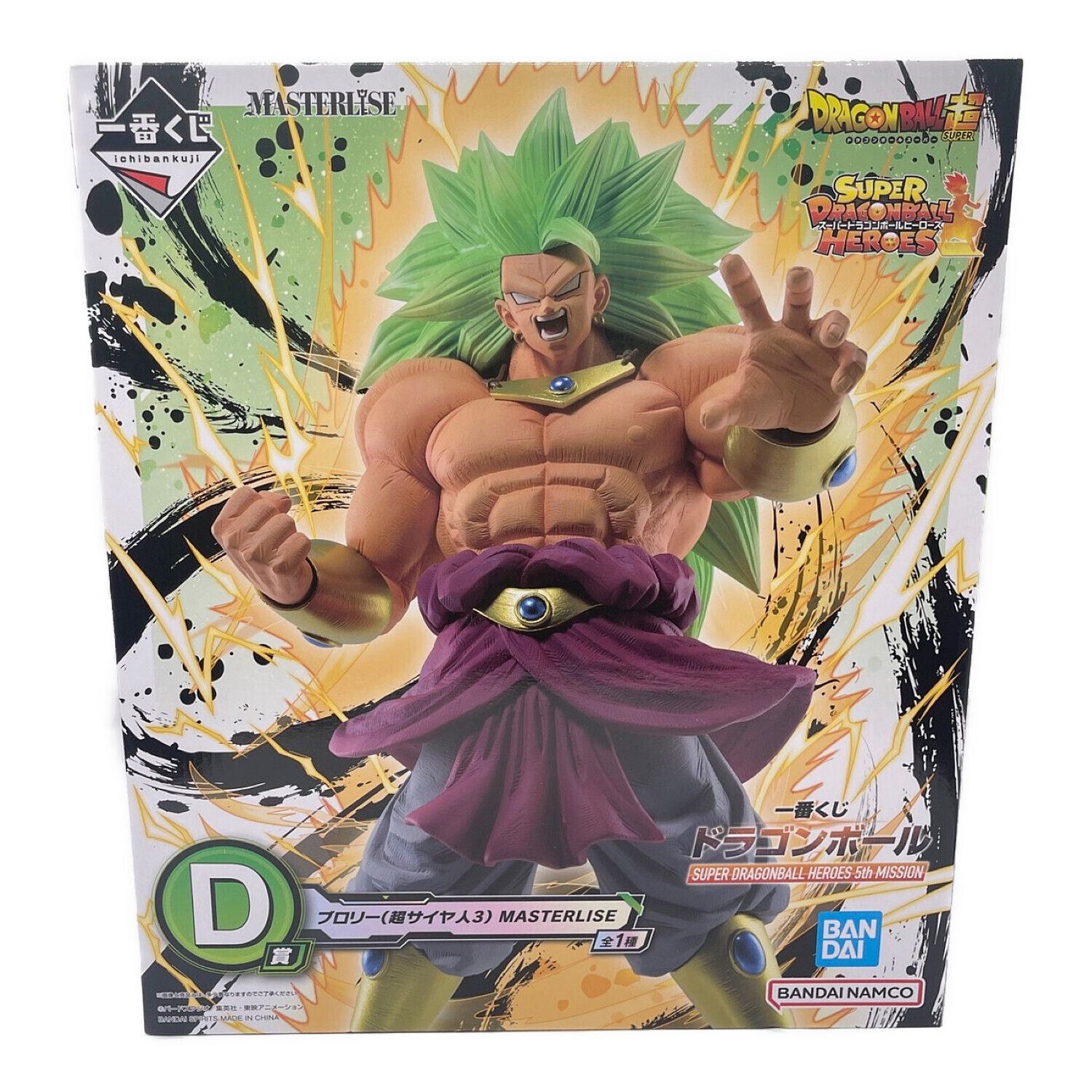 一番くじ ブロリー 一番くじ ドラゴンボール BACK TO THE FILM｜一番