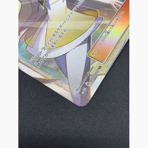 PSA9】 ポケカ ルザミーネ 055/050 #432