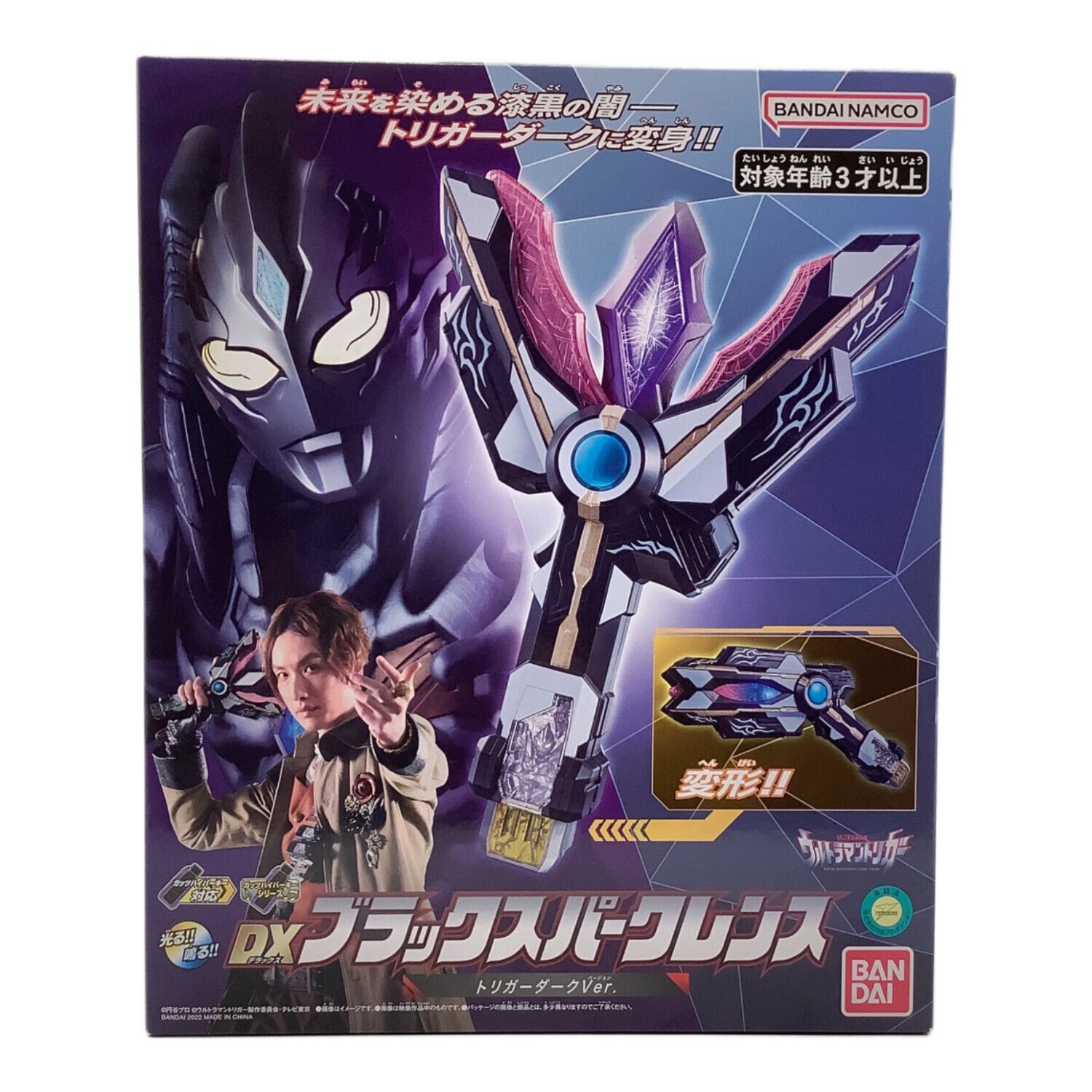 DXダークスパーク バンダイ ショップ DXダークスパーク | ウルトラマン