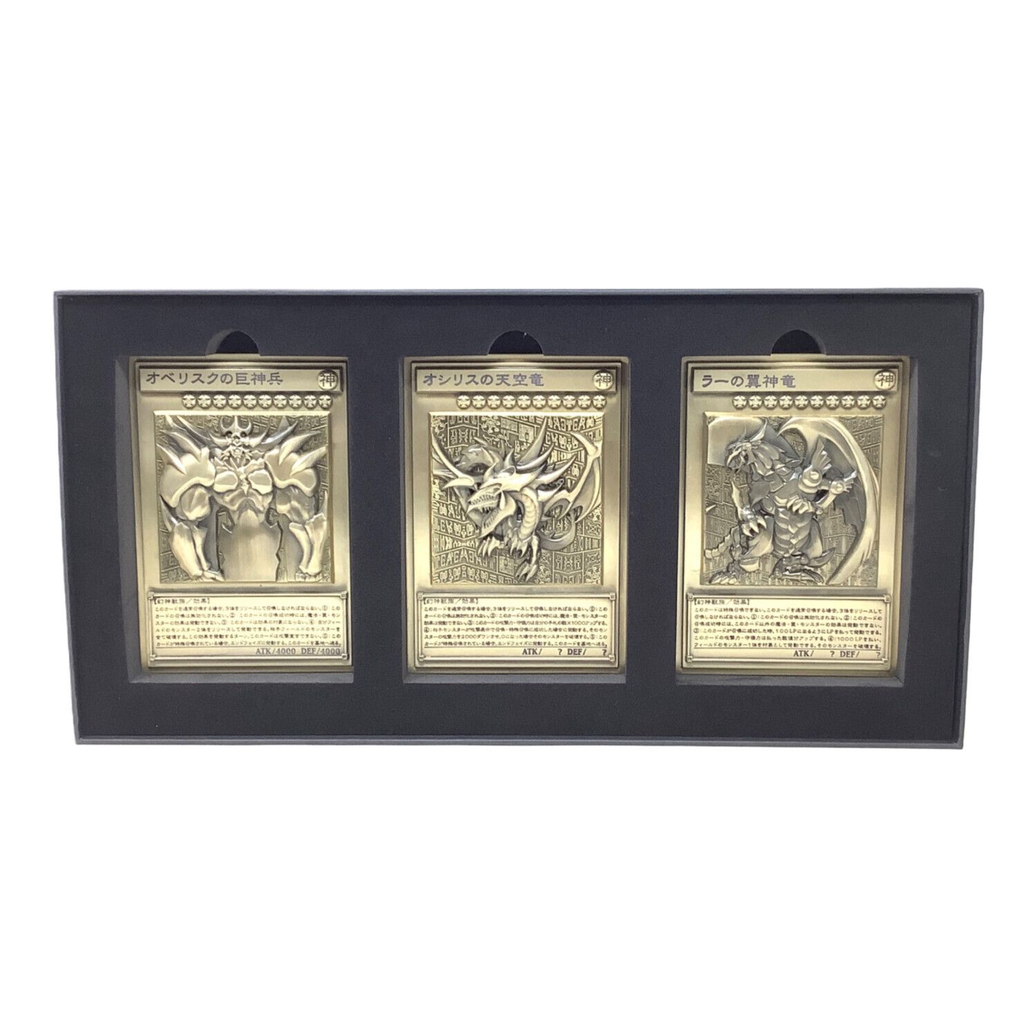 遊戯王25周年記念商品「三幻神」スペシャルカードセット（ステンレス製