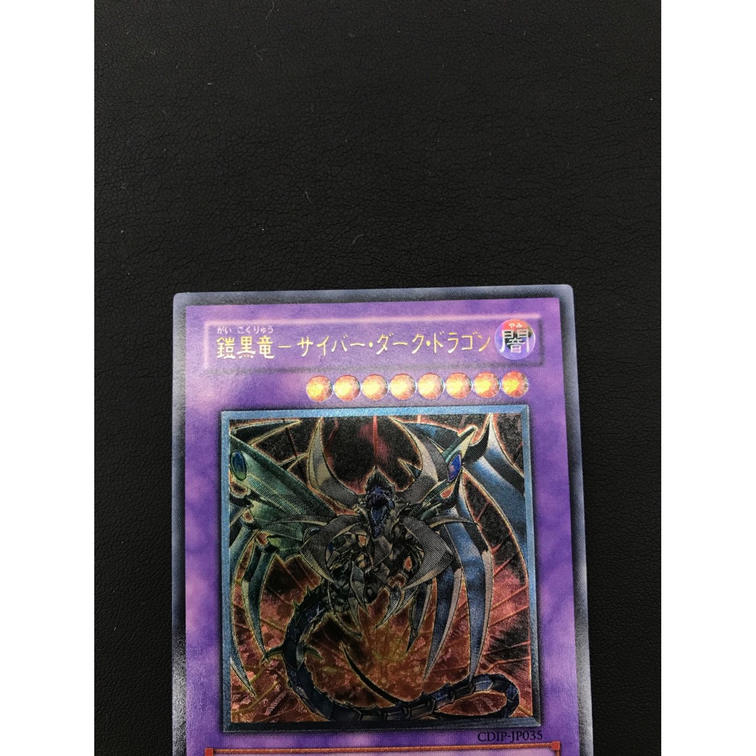 遊戯王 キメラテックオーバードラゴン アルティメット レリーフ PSA10