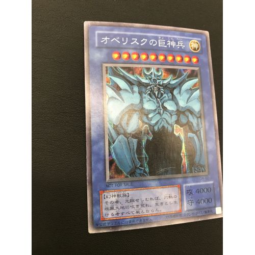 PSA9 オベリスクの巨神兵 G4-02 遊戯王 シークレットレアカード PSA9