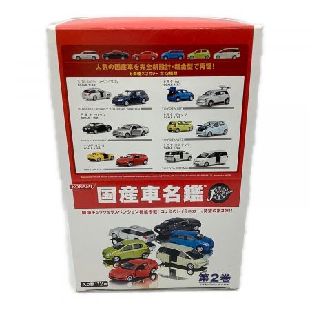 コナミ 国産車名鑑 第2巻 12点セット コンプリート ミニカー POP付き