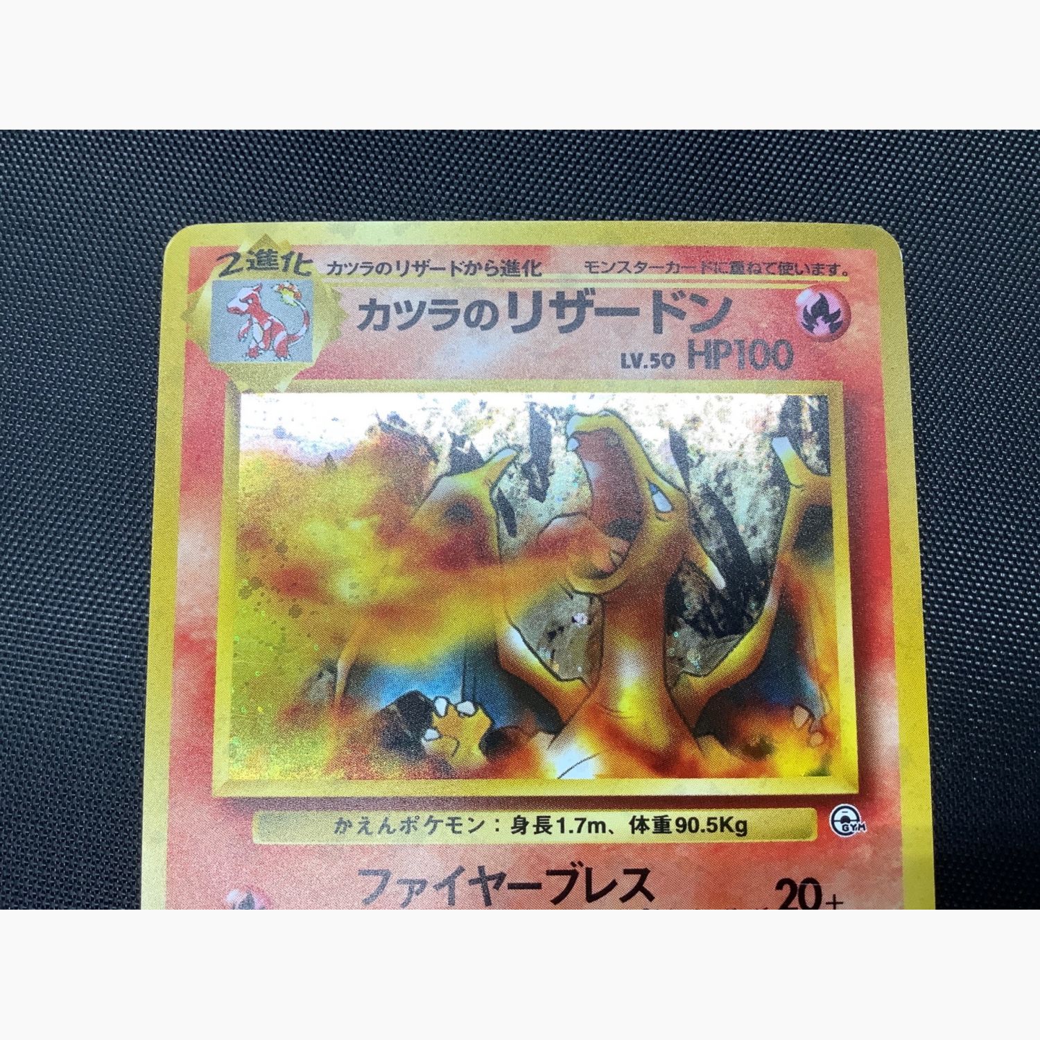 PSA10】カツラのファイヤー 旧裏 PSA10】カツラのファイヤー 旧裏