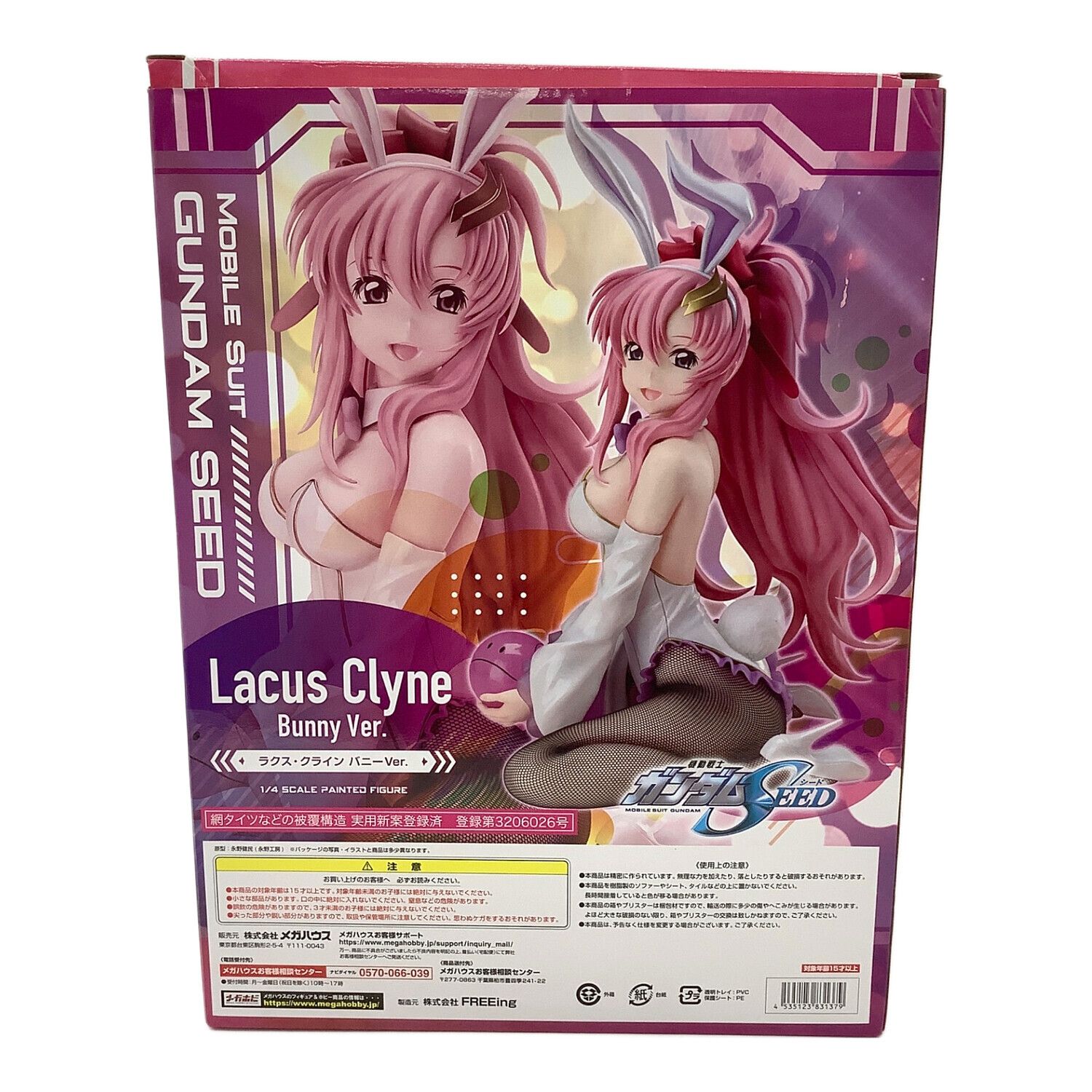 Megahouse (メガハウス) 機動戦士ガンダムSEED ラクス・クライン