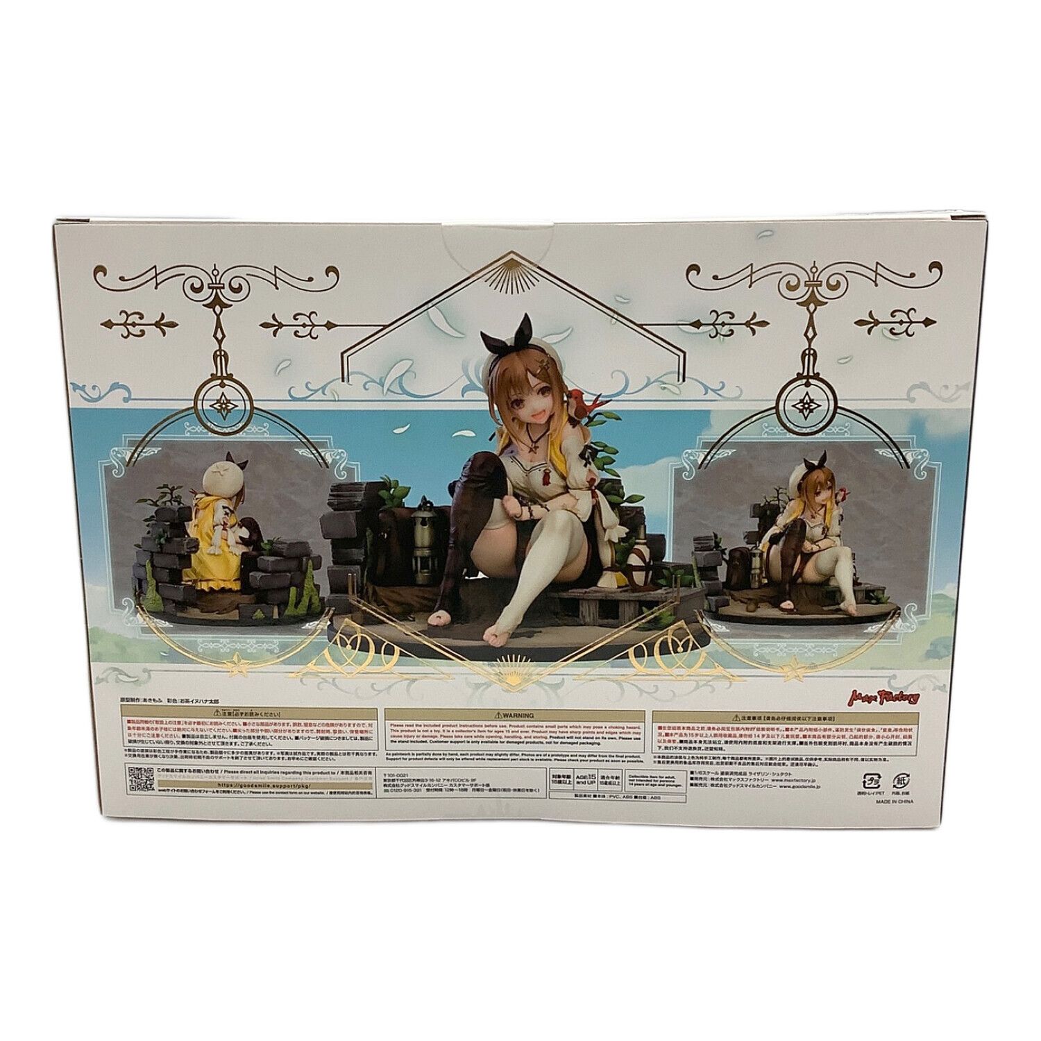 ライザのアトリエ ～常闇の女王と秘密の隠れ家～ フィギュア