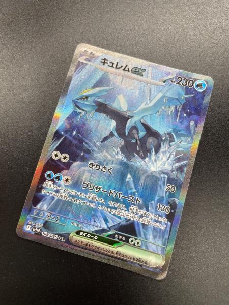 超希少アンリミ PSA10】ブラックキュレムEX SR BW6 超希少アンリミ