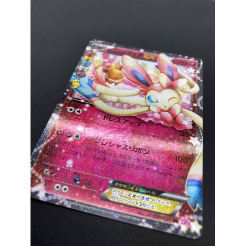 ポケモンカード ニンフィアEX 025/032 RR ポケキュンコレクション