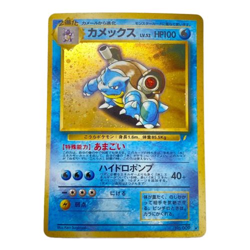 旧裏リザードンカメックスフシギバナとりかえっこプリーズPROMOカード