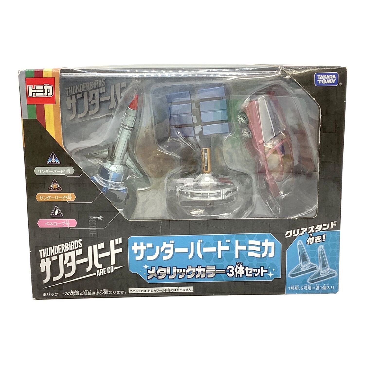 サンダーバードシリーズ (ITC作品の)ミニカー 3点セット