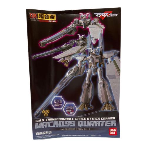BANDAI (バンダイ) DX超合金 GE-48 マクロスフロンティア S.M.S 可変
