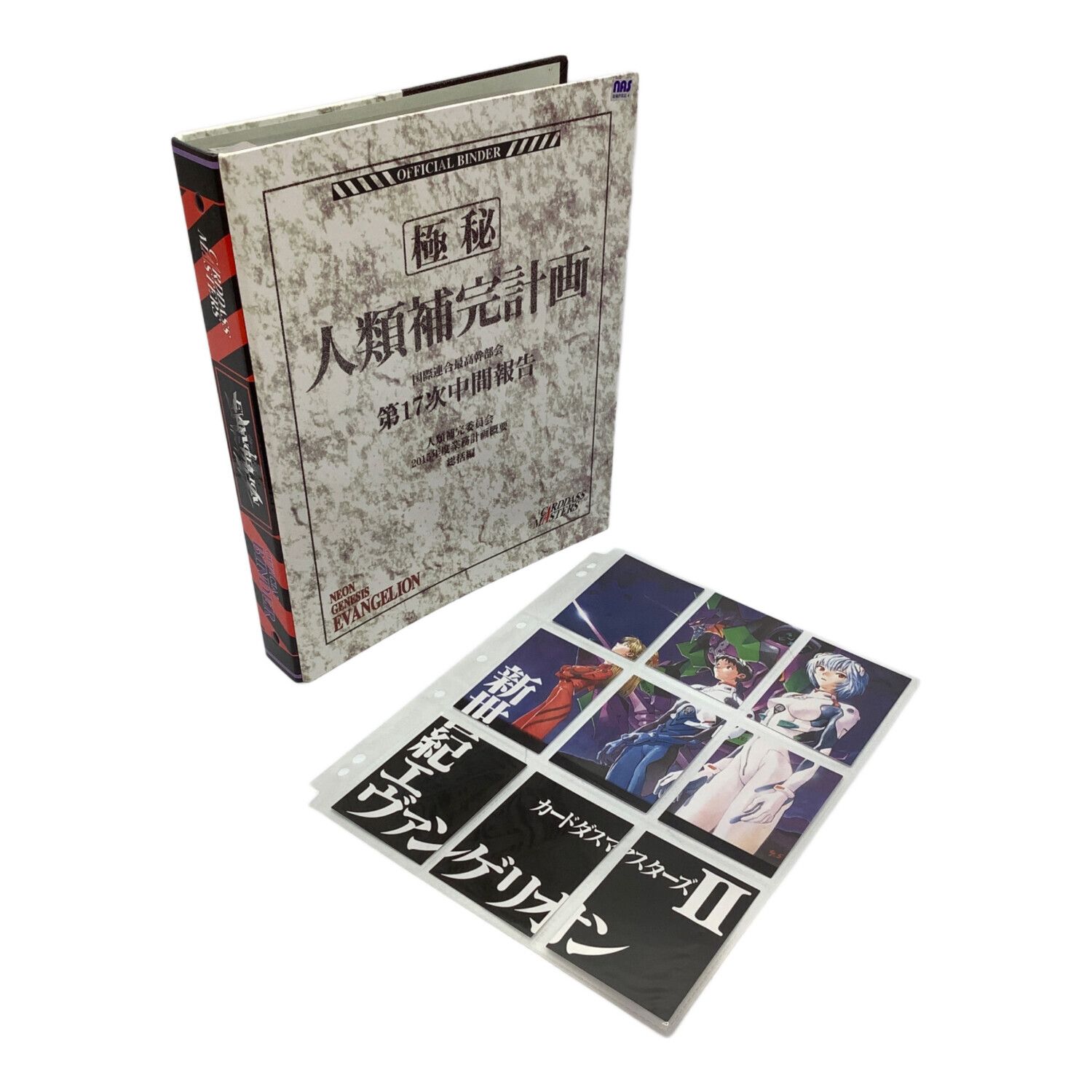 新世紀エヴァンゲリオン カードダスマスターズ 弐集 フルコンプ 初版