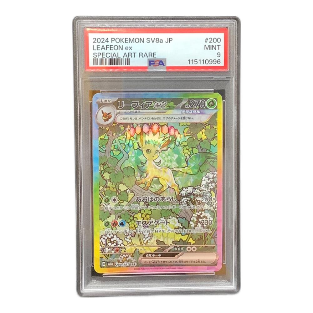 リーフィアex SAR SV8a テラスタルフェスex 200/187