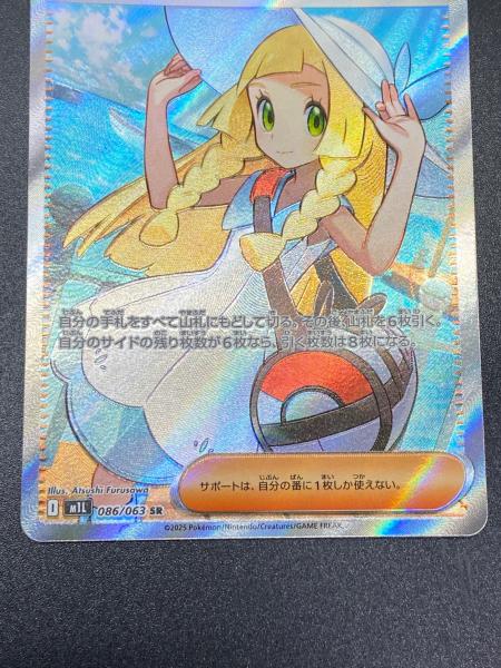 PSA10】 リーリエの決心 SR 086/063 ポケモンカードゲーム PSA10