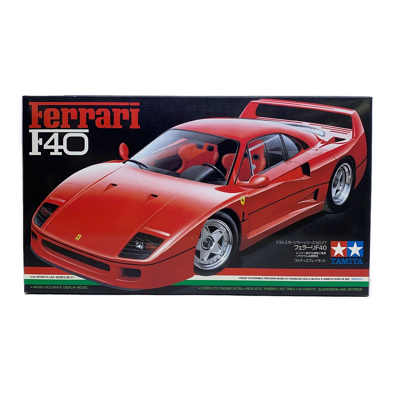 完成品 TAMIYA タミヤ 1/24 フェラーリ Ferrari FXX プラモデル 廃業