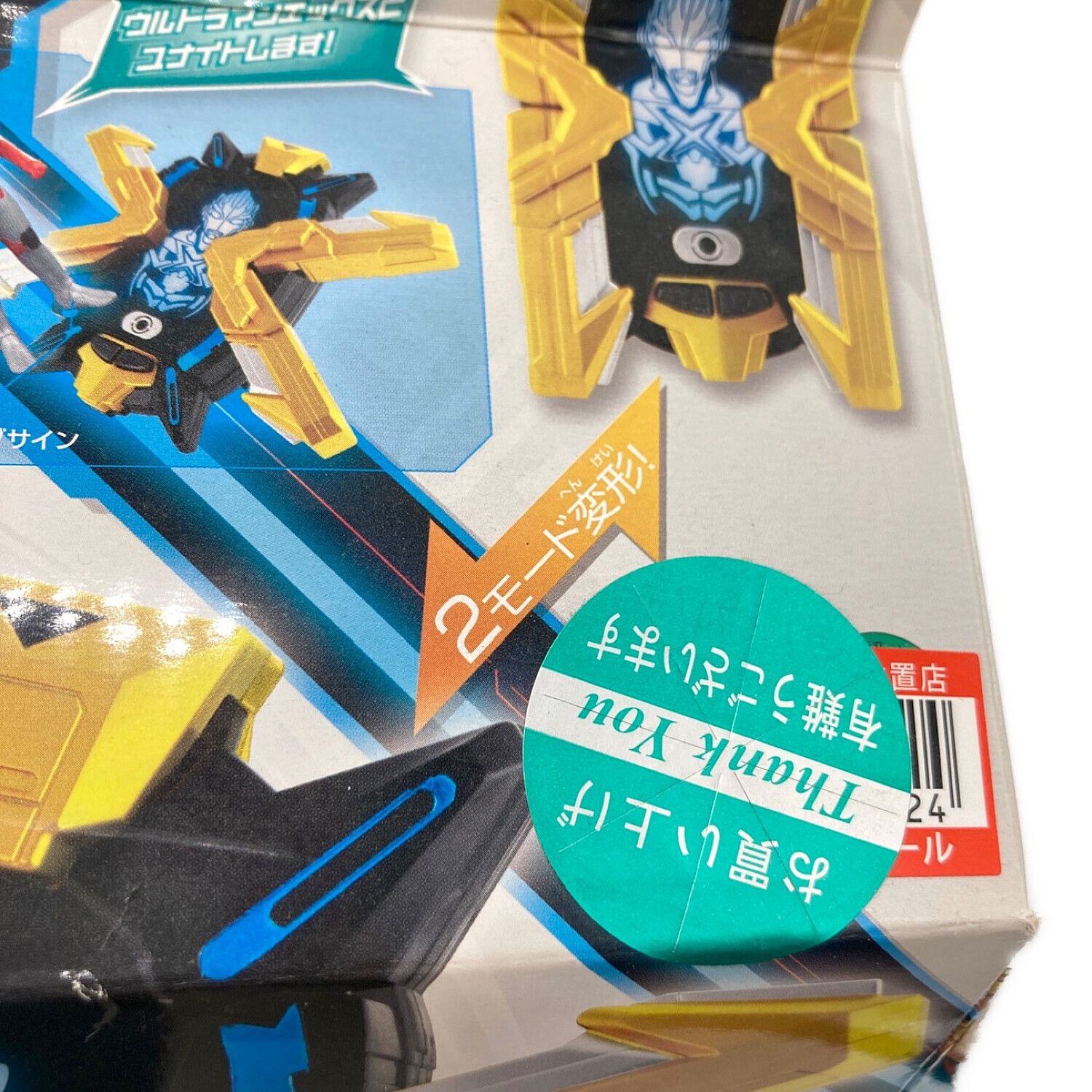 ウルトラマンX ウルトラマン DXエクスデバイザー変身セット+サイバー