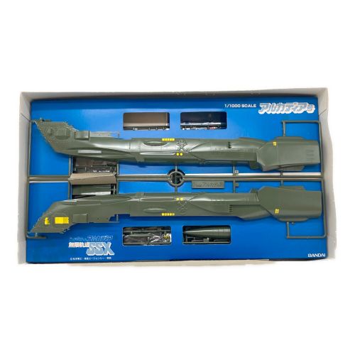 プラモデル バンダイ 1/1000 アルカディア号 組立塗装済