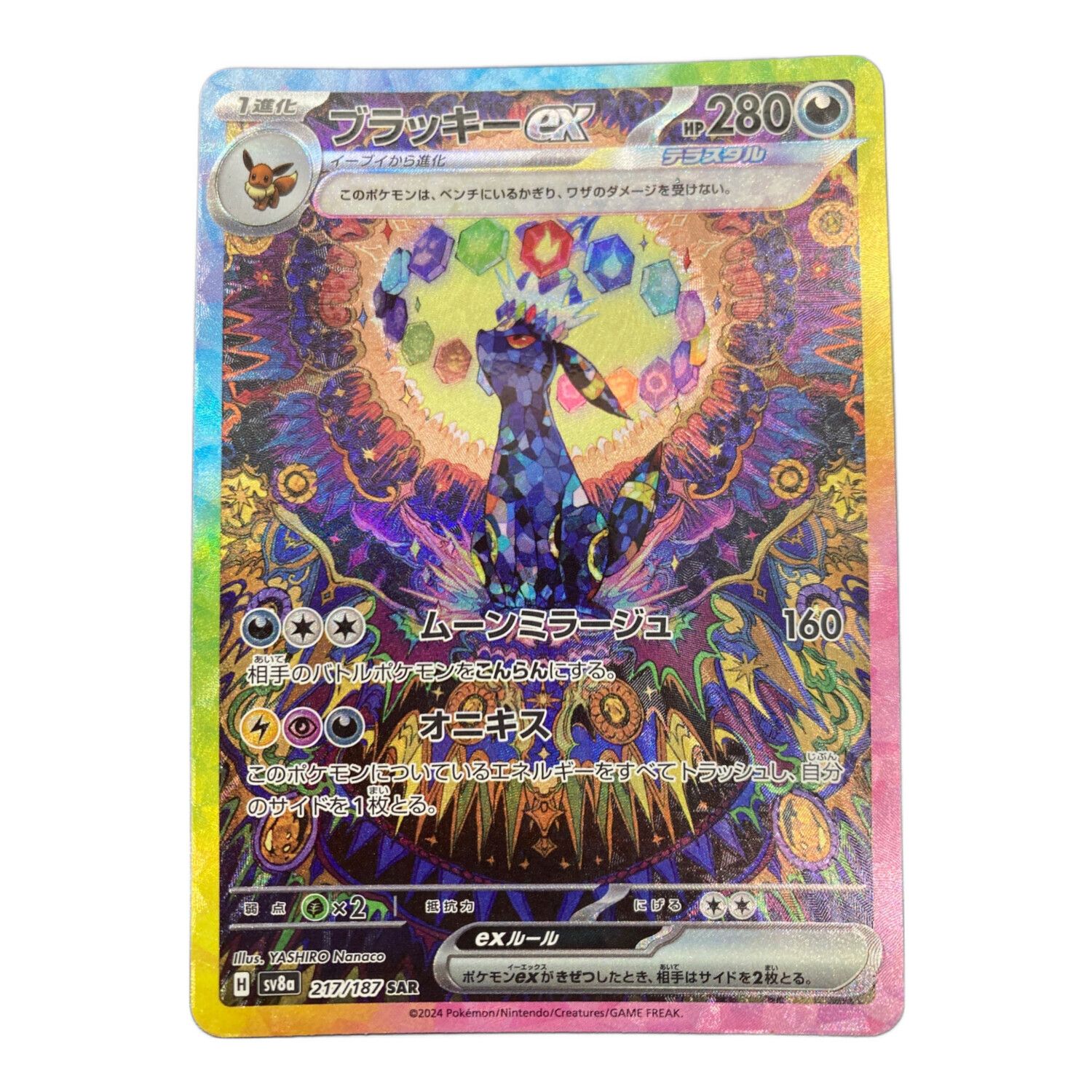 イルカマンex SAR PSA10 4連番セット 【公式通販】