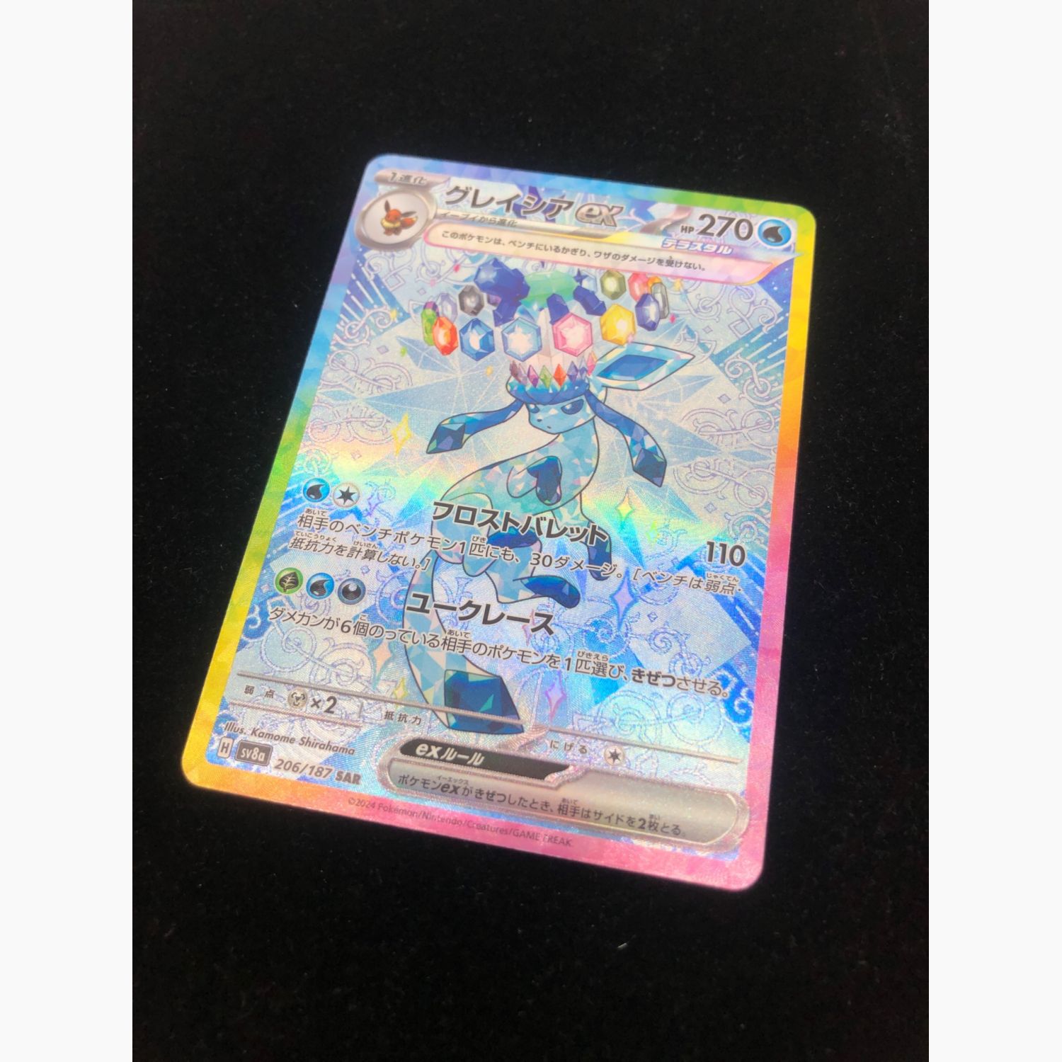 PSA10 連番 グレイシアex リーフィアex SAR ベスト テラスタルフェスex