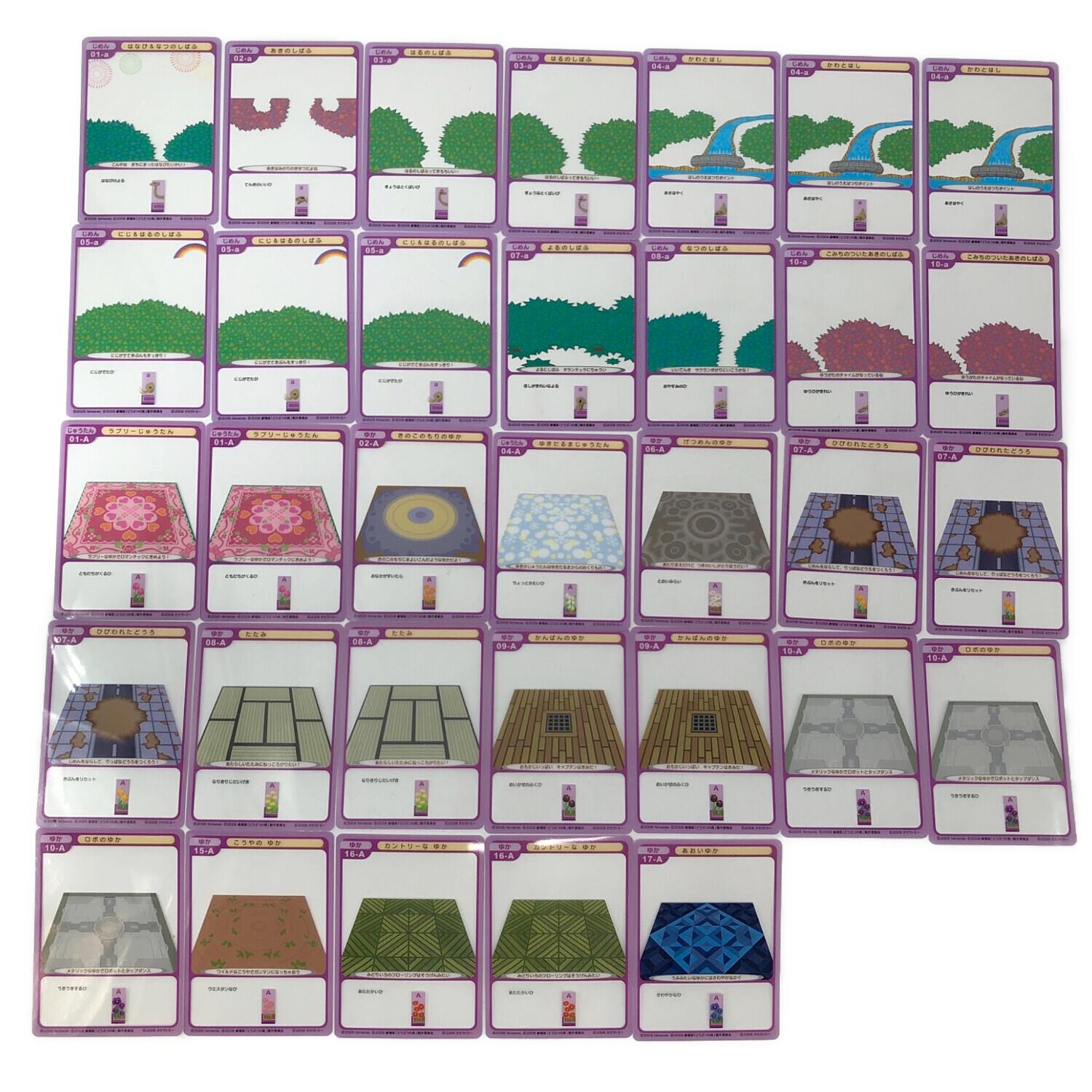 どうぶつの森 ミルフィーカードまとめ（総計200枚）｜トレファクONLINE