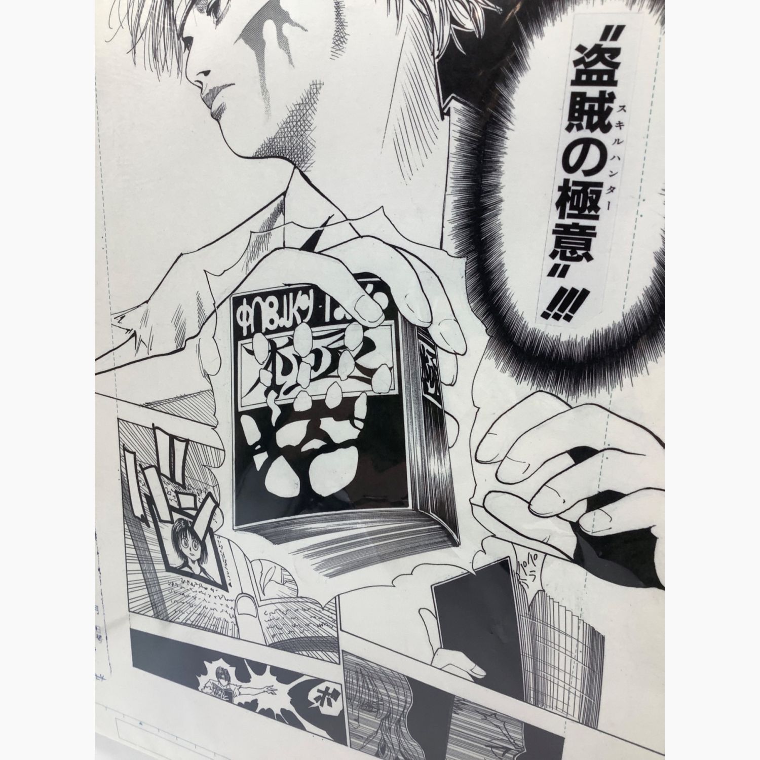 HUNTER×HUNTER☆原画 【公式通販】