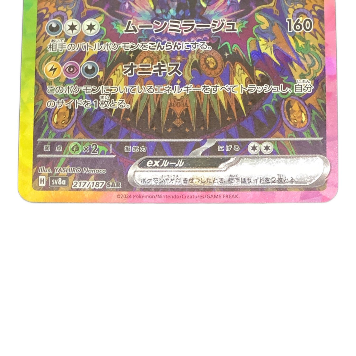 ポケモンカード @ ブラッキーex 217/187 SAR｜トレファクONLINE