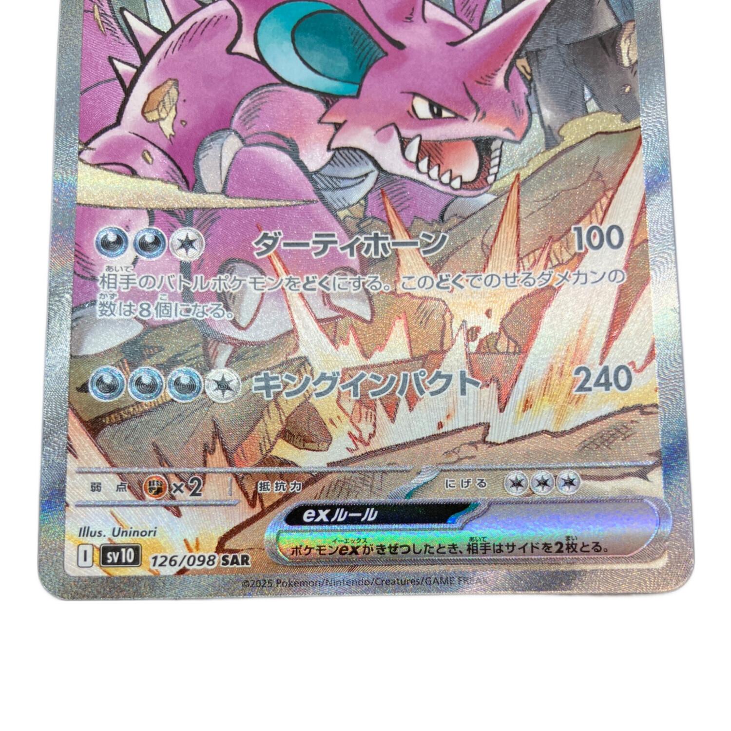 ポケモンカード SR HR SAR CSR 254枚まとめ売り（レギュD以降） ポケカ