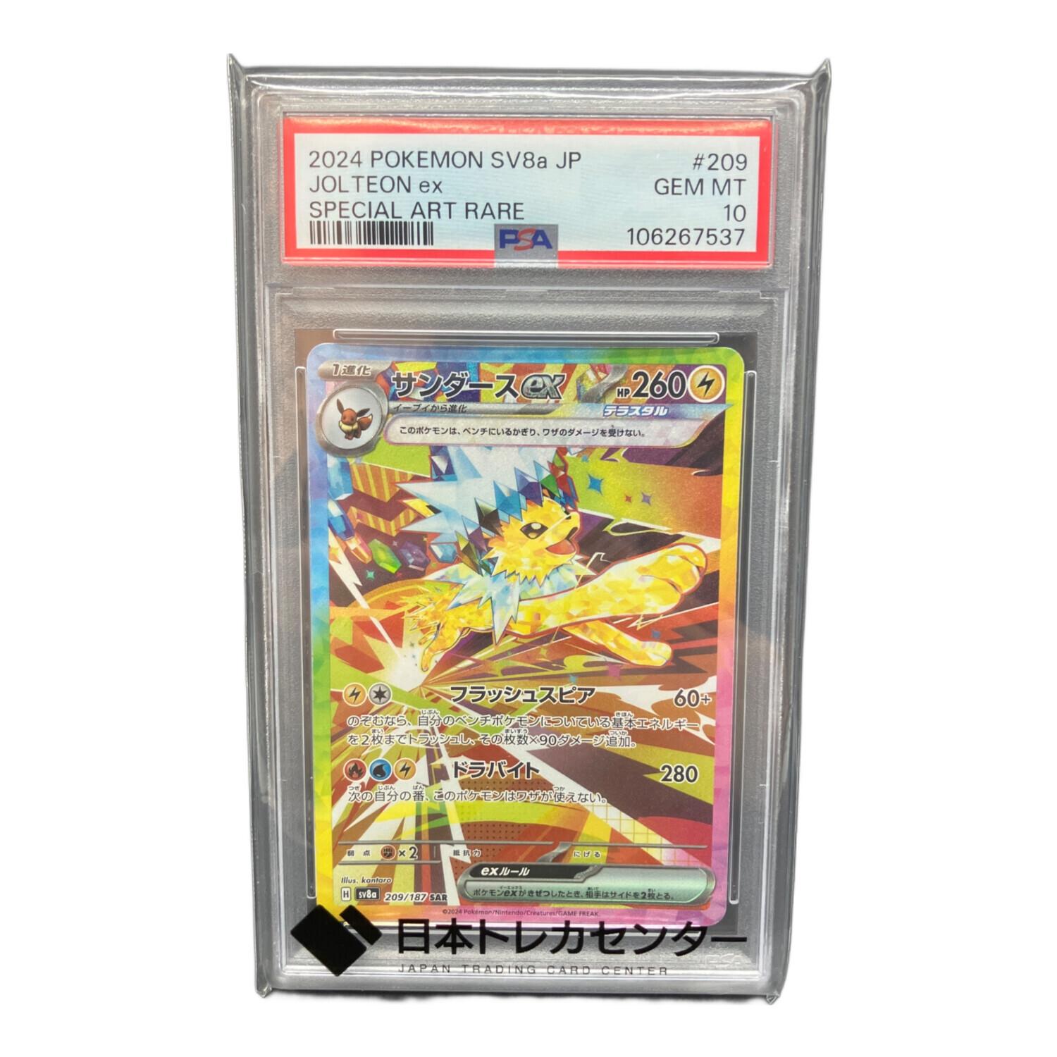 サンダース プロモ YU NAGABA PSA10[064/SV-P] PSA10】 サンダース