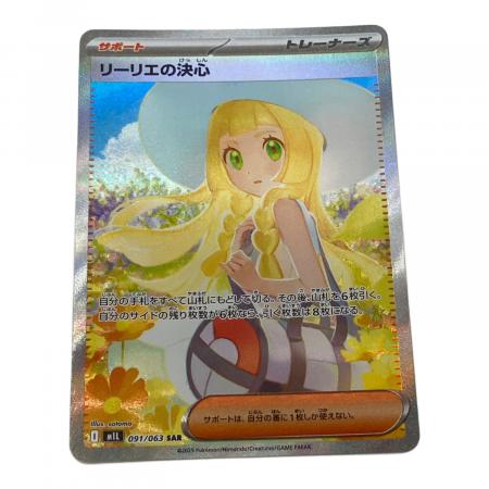 リーリエの決心 sar センタリング PSA10相当 極美品 ポケモンカード 極