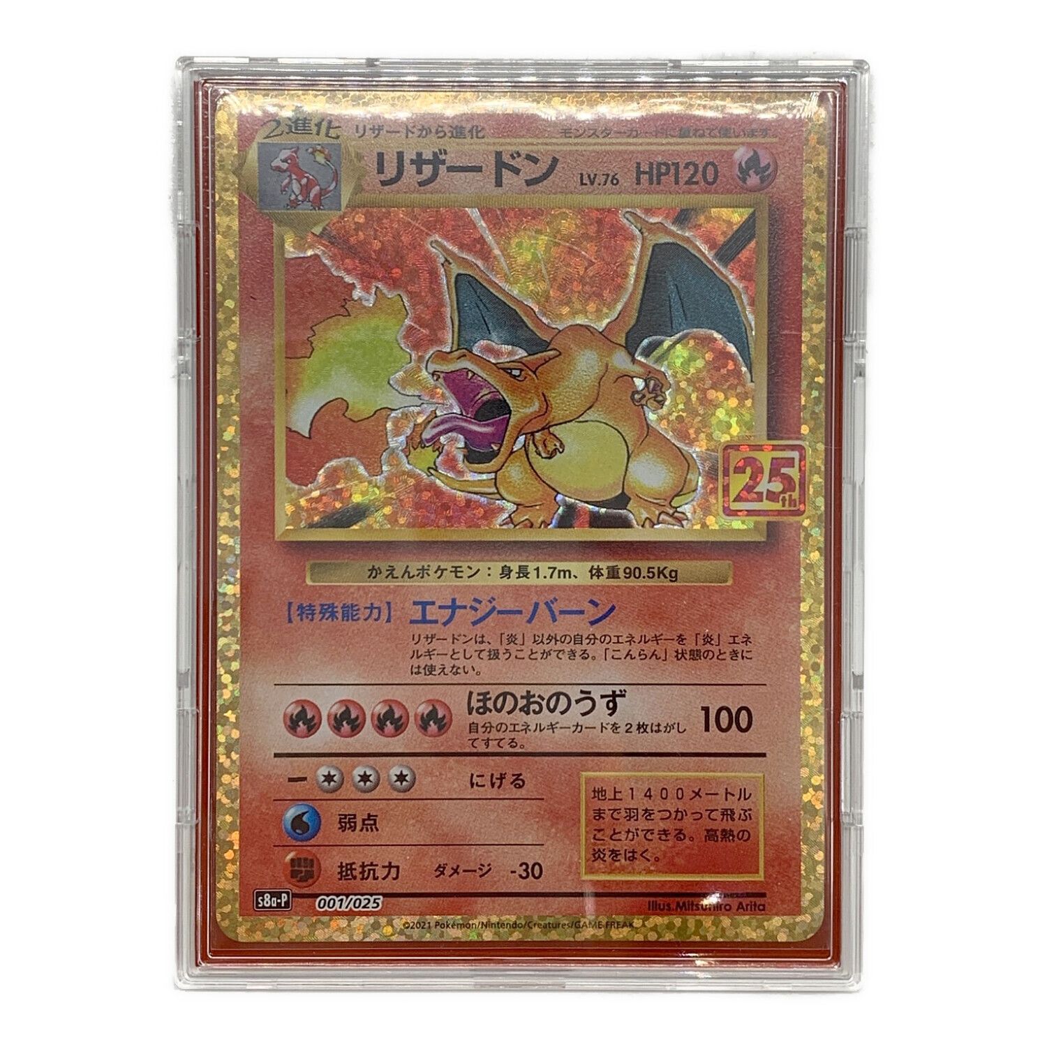 psa10 リザードン25th ポケモンカード リザードン 25th psa10 プロモ