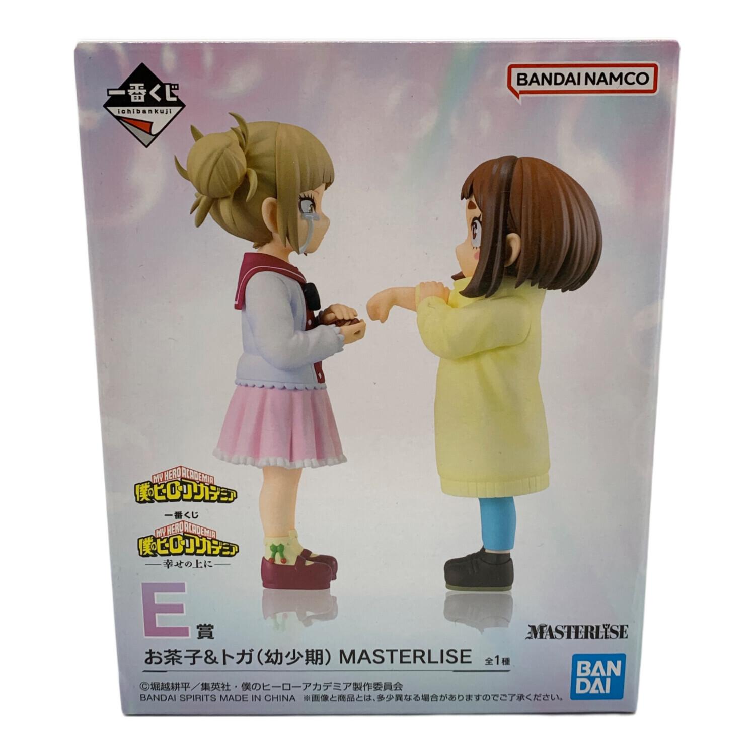 お茶子＆トガ（幼少期） 「一番くじ 僕のヒーローアカデミア -幸せの上