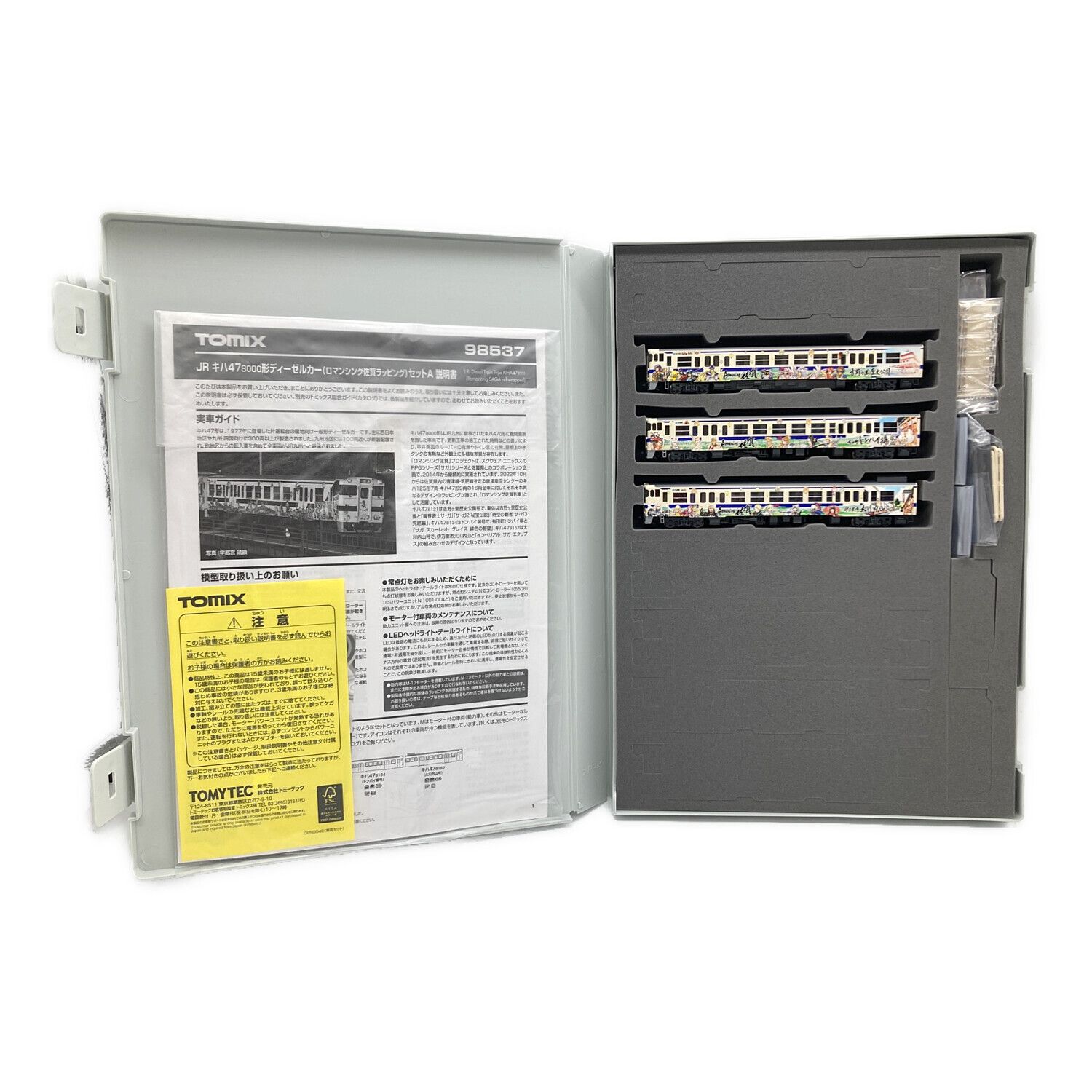 TOMIX (トミックス) Nゲージ 98537 JR キハ47-8000形ディーゼルカー