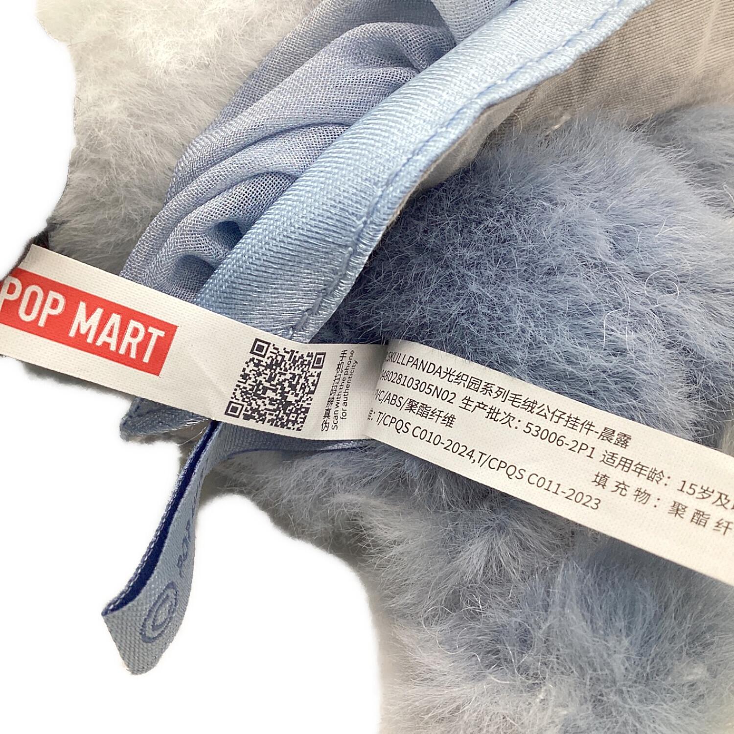 POP MART (ポップマート) ヌイグルミ SKULL PANDA DEW｜トレファクONLINE