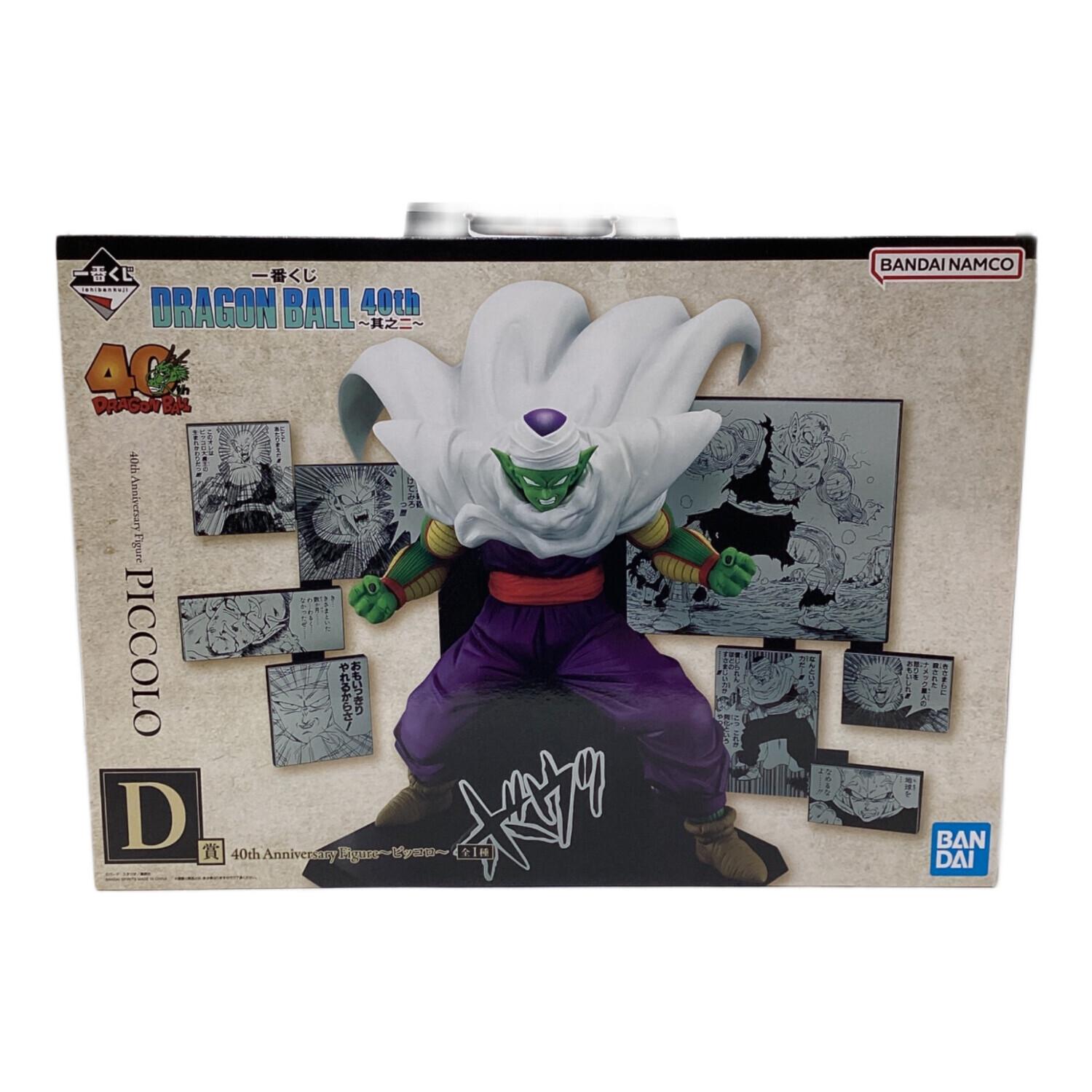 一番くじ ドラゴンボール 40th ～其之二～ACD賞悟空悟飯ピッコロ下位賞