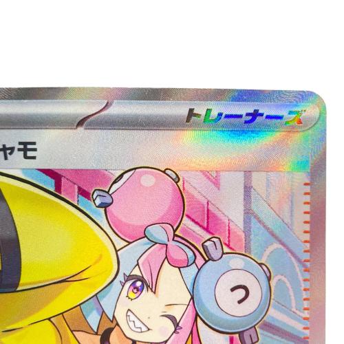 ナンジャモ ポケモンカード 091/071 SR｜トレファクONLINE