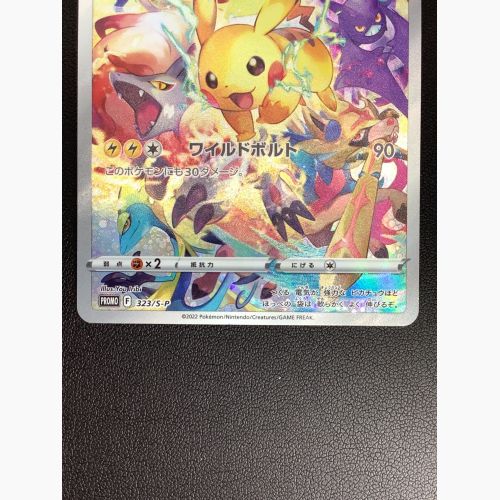 極美品PSA10] ワイルドボルト ピカチュウ323/S-P 未開封】ピカチュウ