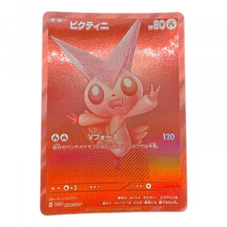 ポケモンカード ビクティニ P SV-P 288ビクティニBWR争奪戦 ポケモン