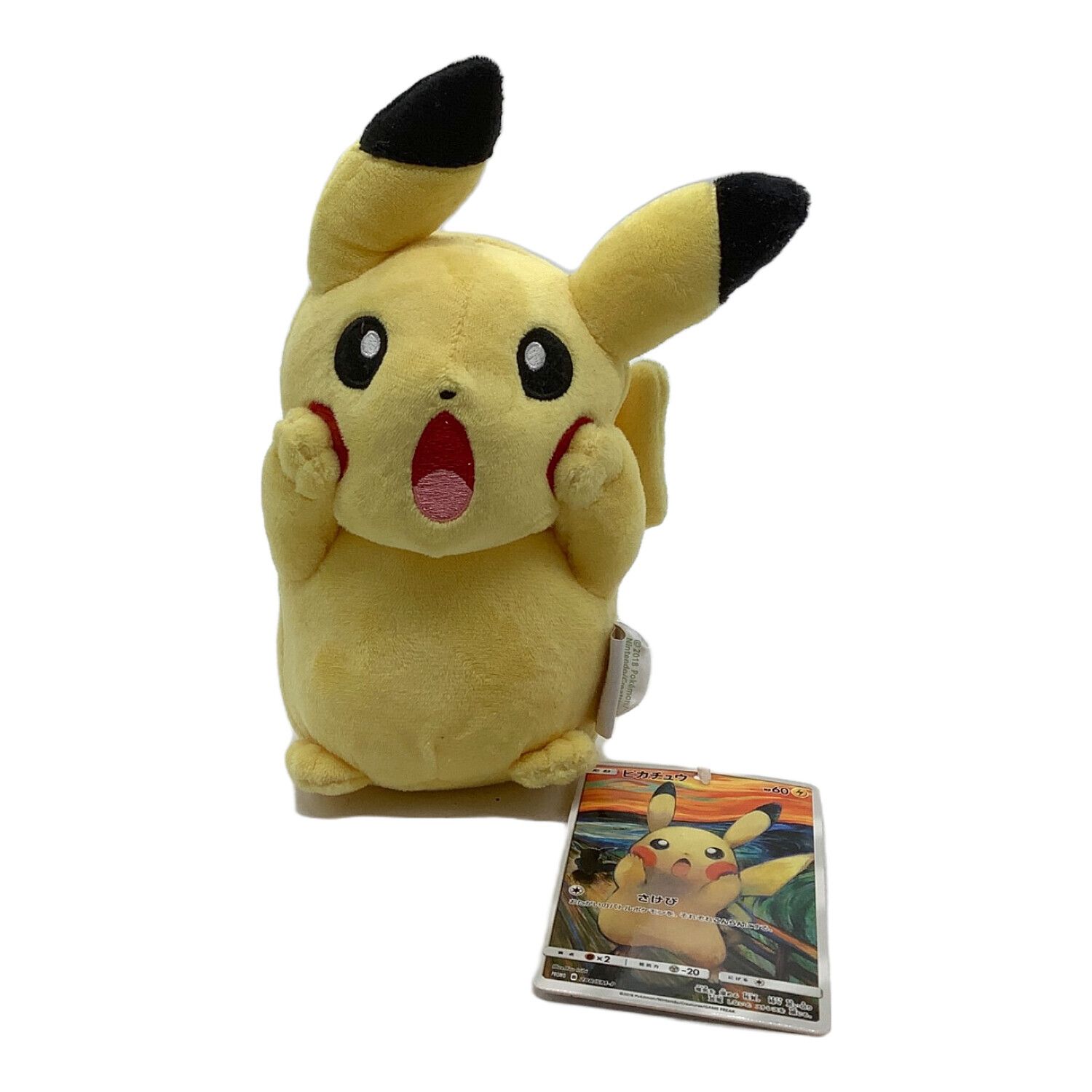 ピカチュウ ムンクの叫び ぬいぐるみ ピカチュウや仲間たちがムンクの