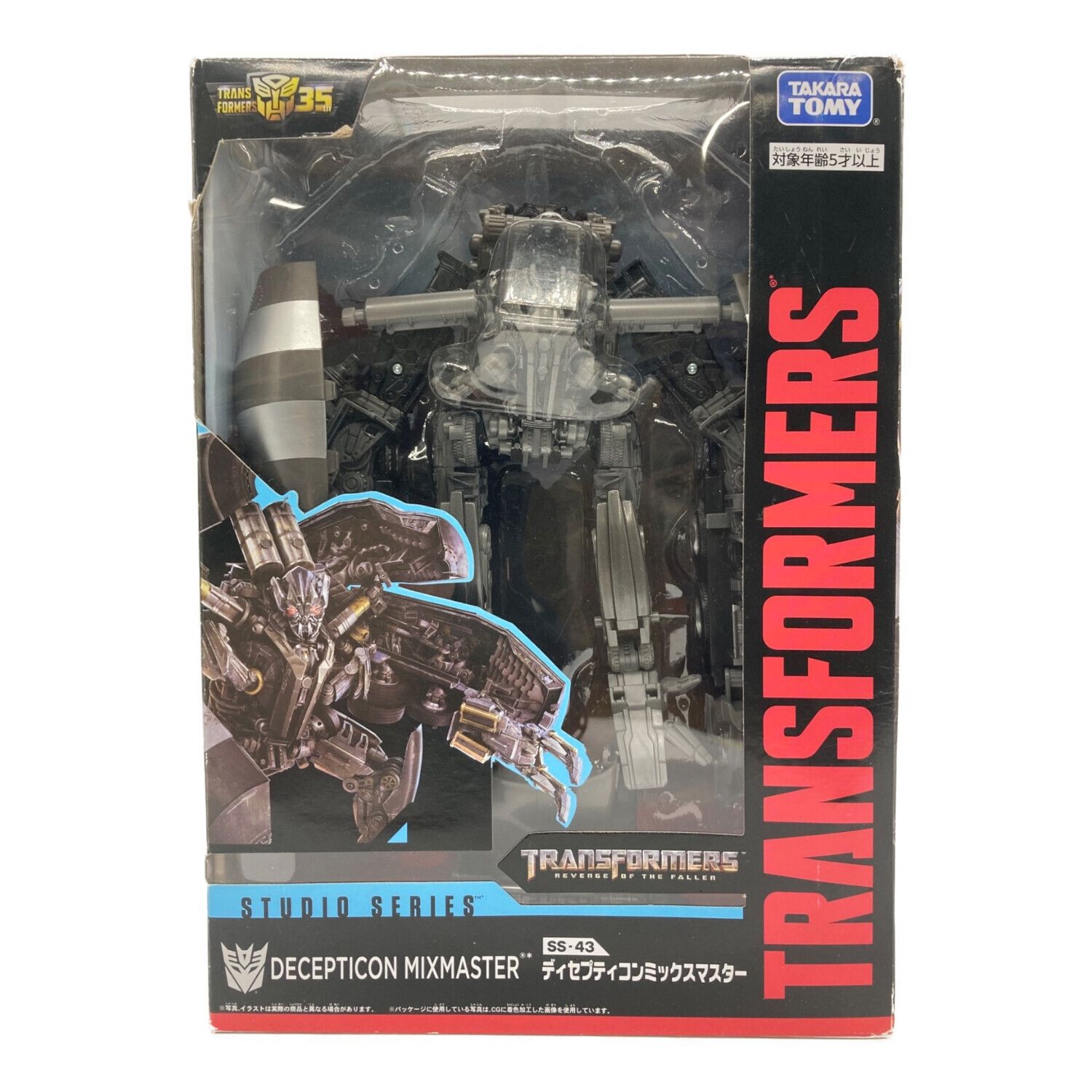 トランスフォーマー Mixmaster ディセプティコン トランスフォーマー